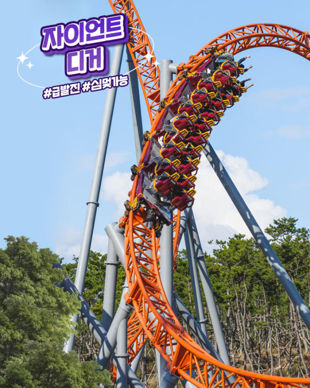 lotte world roller coaster