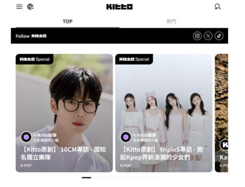 'KITTO', a platform aimed at the dissemination of Korean lifestyle and cultural phenomena, has declared its formal debut in Taiwan. (Photo: KITTO, kakaostyle Corp.)