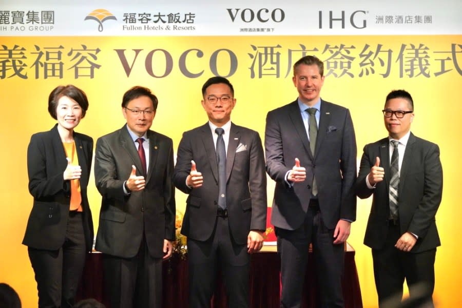 【有影】強強聯手！福容嘉義攜手IHG酒店集團成全台首間掛牌voco酒店 215