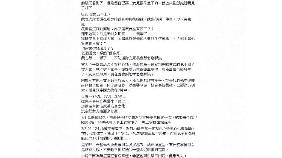 圖／翻攝自爆怨公社