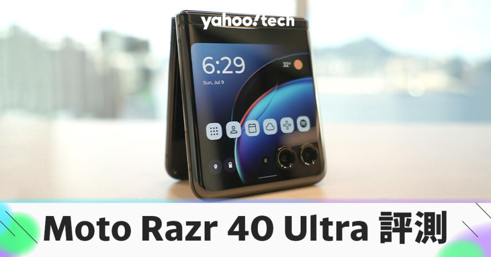 Moto Razr 40 Ultra 評測