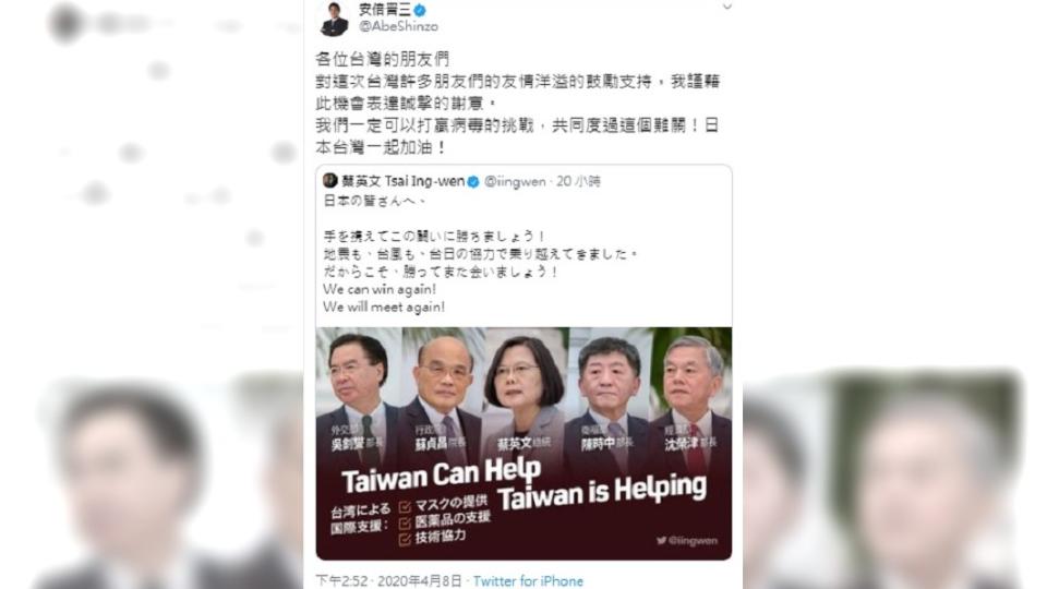 圖／翻攝自安倍晋三推特