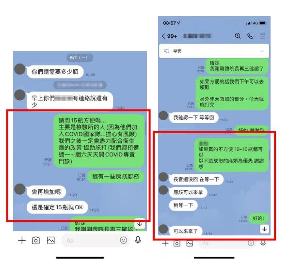  禾馨診所/禾馨公布「特權疫苗」LINE關鍵對話/北市衛生局（圖／禾馨診所提供）