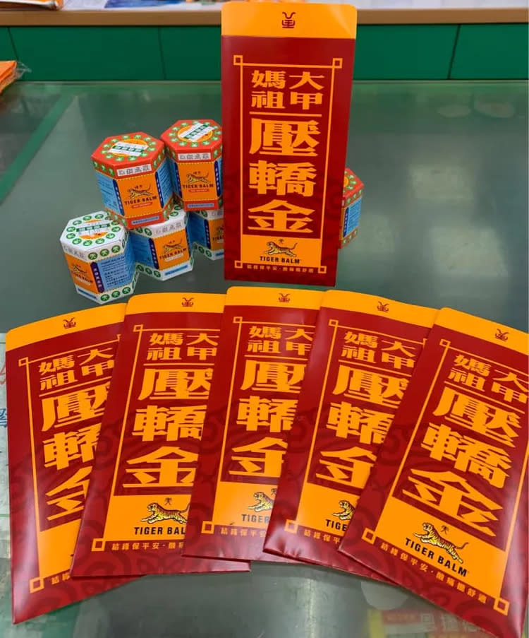 許多贊助廠商也分送消費者大甲媽壓轎金。翻攝臉書「大甲鎮瀾宮」