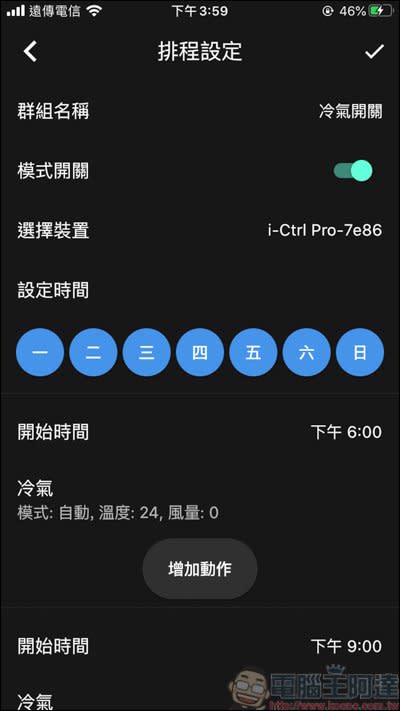 AIFA i-Ctrl Pro 開箱