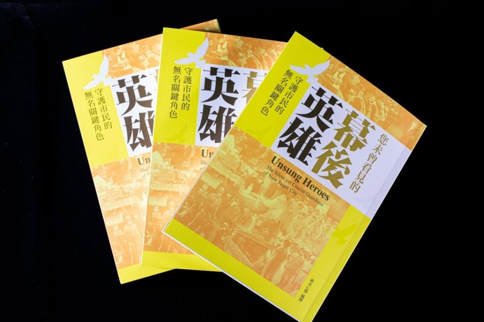 《圖說》黃宗仁贈送給蔣根煌的防疫大事記「您未曾看見的幕後英雄」。〈新北市警局提供〉