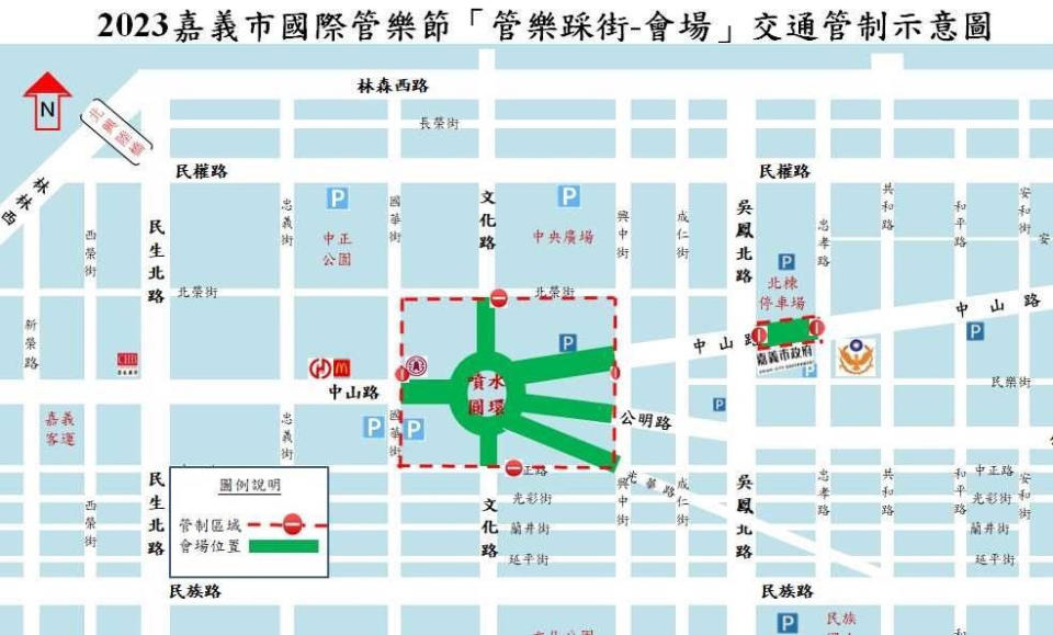 2023嘉義市國際管樂節管樂踩街交通管制示意圖／警方提供