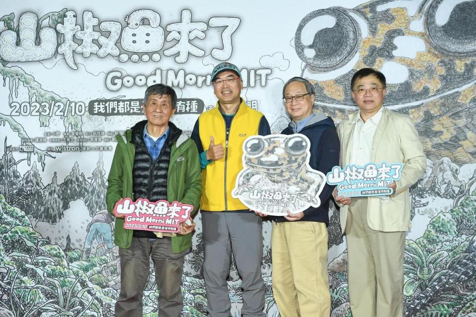 山椒魚研究團隊呂光洋教授（左起）、導演麥覺明、監製小野與朱有田教授一同出席試片活動。（大麥影像傳播工作室提供）