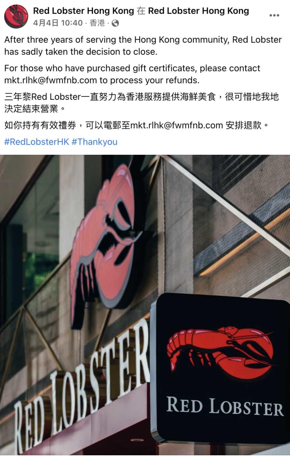 Red Lobster香港店結業！來港三年終結業收場 總公司CEO宣佈辭職