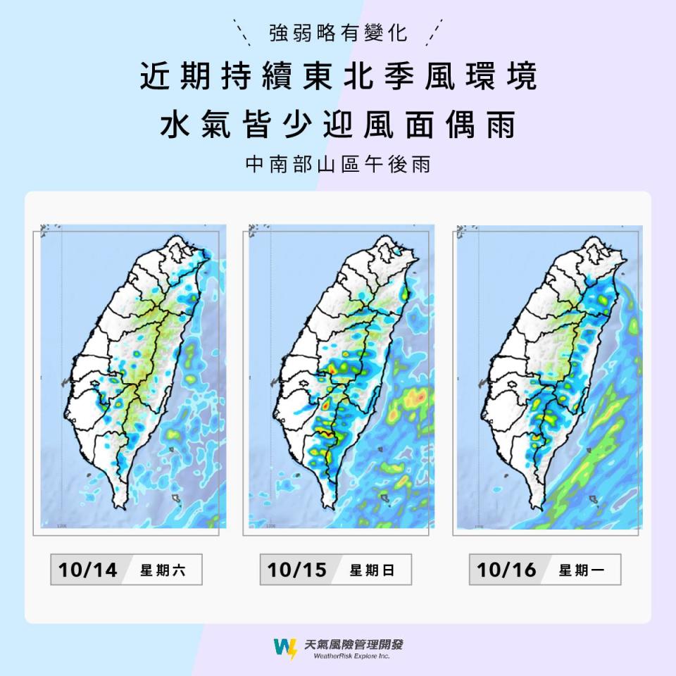 明白天天氣穩定舒適。（圖／翻攝自天氣風險 WeatherRisk）