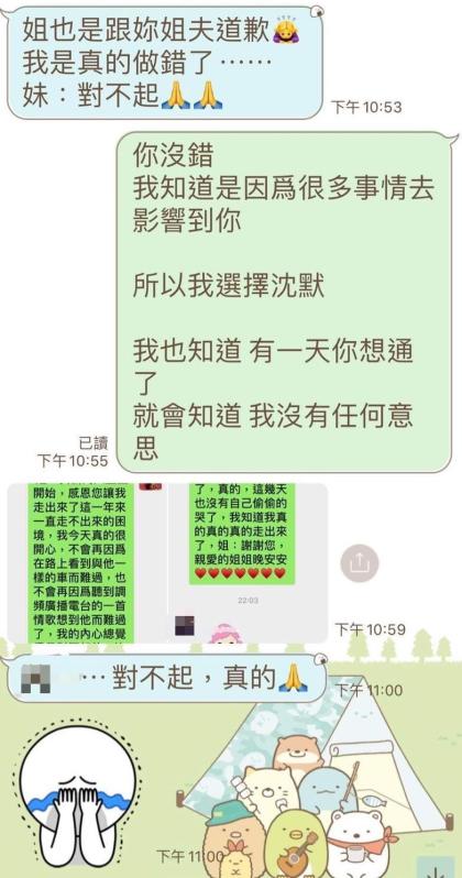 B小姐不滿汪女要她花大錢重新加入直銷會員也未支付銷售獎金，汪女曾在訊息中向對方道歉。（讀者提供）