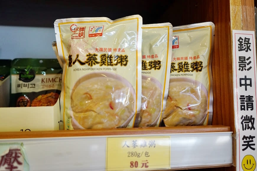 新北新店｜韓濟名味品