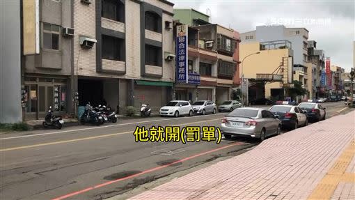 鄰居抱怨林守宏愛開罰單。