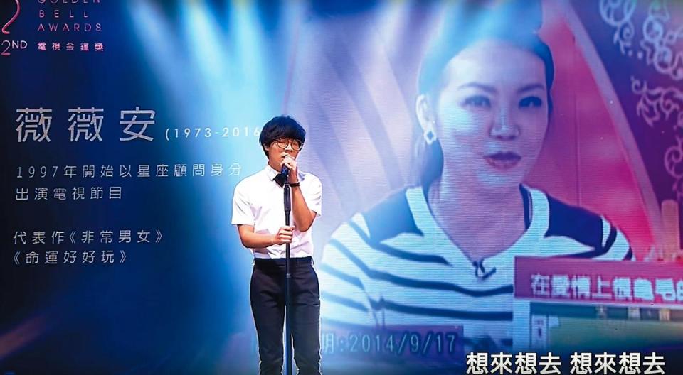 盧廣仲在電視金鐘獎典禮上獻唱，向薇薇安等已故電視人致敬。（翻攝52屆電視金鐘獎）
