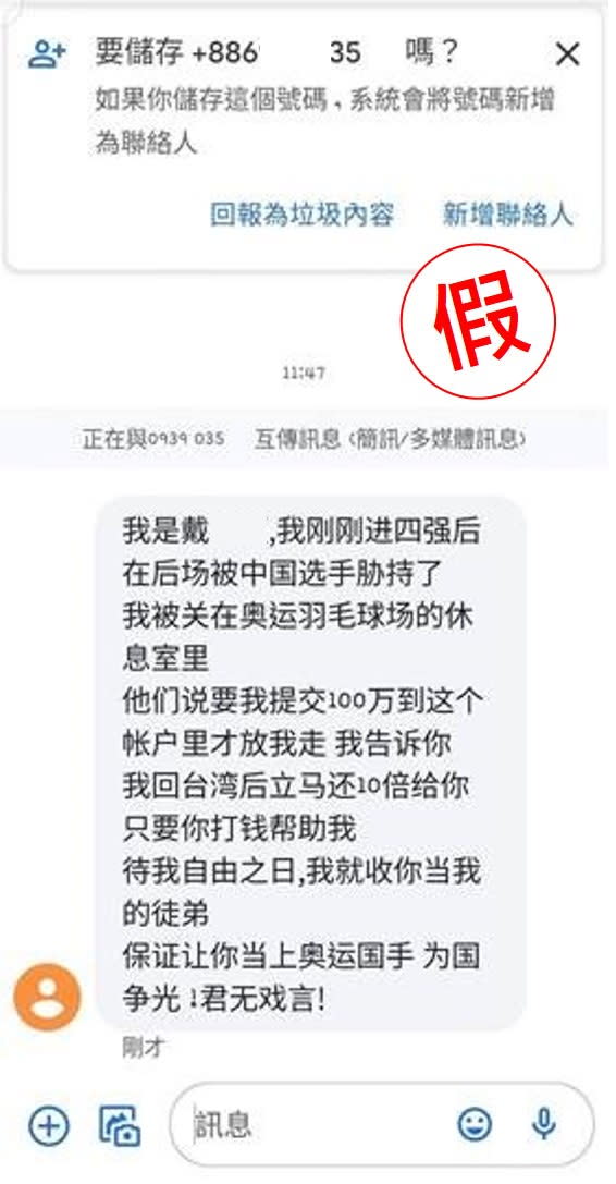 圖／趨勢科技：奧運相關惡意連結一周逾萬筆，詐騙貼圖、偽線上直播也蹭奧運熱。（趨勢科技提供）