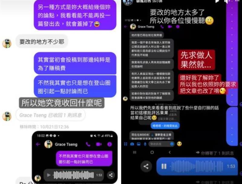 曾格爾私訊御風泊客，要求他刪改文章。（圖／翻攝自御風泊客IG）