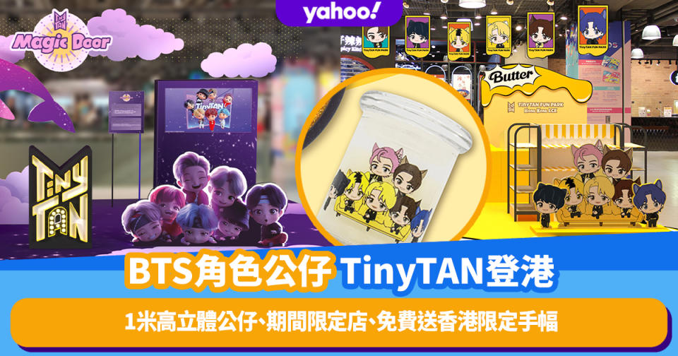 尖沙咀好去處｜BTS防彈少年團角色公仔TinyTAN首次登陸香港！1米高立體公仔、期間限定店、免費送香港限定手幅