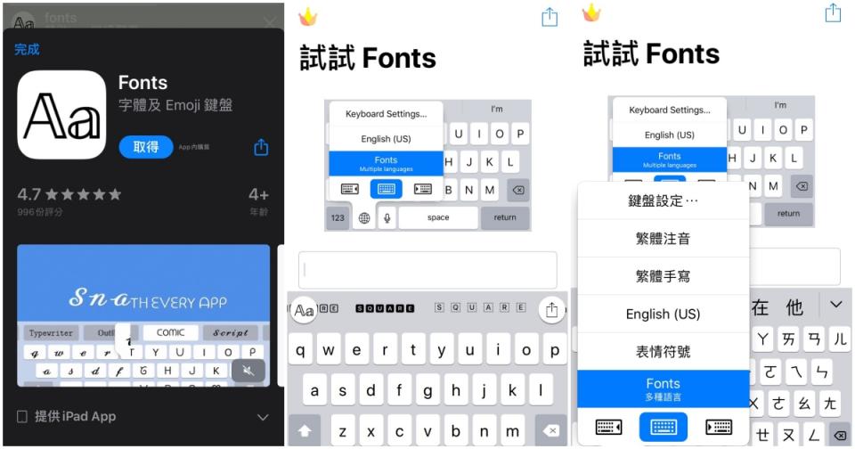 2020最狂字體App