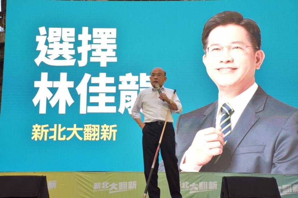 行政院長蘇貞昌說，林佳龍不只口才好，規劃能力更好，做新北市市長能帶領新北大翻新，豐富的學經歷、寬廣的國際觀能有更不一樣的發展。   圖：江永昌辦公室提供