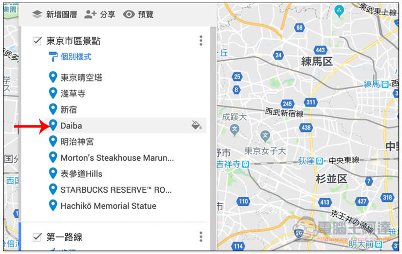 Google Maps 規劃旅行地圖 