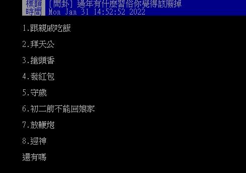 過年哪樣習俗最該廢掉？網點名「這2項」氣炸喊：真的是陋習
