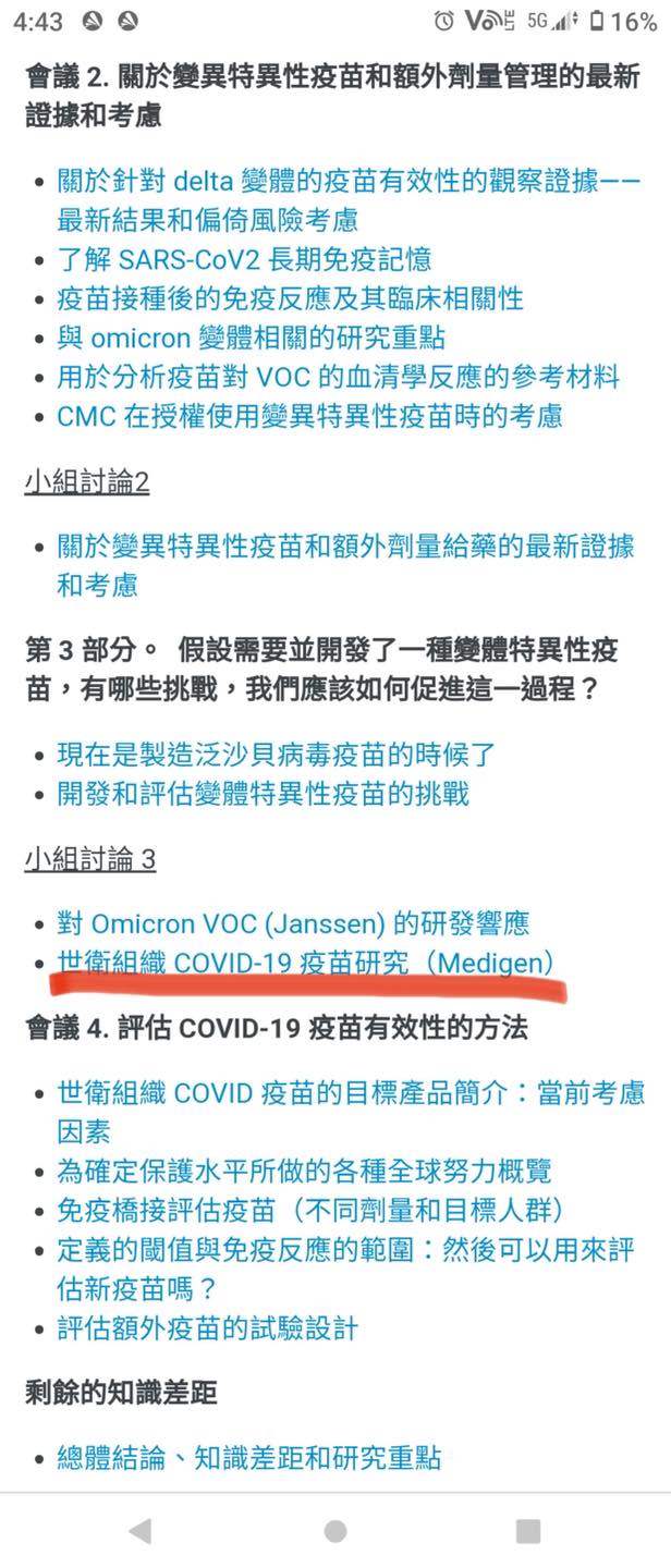 招名威認為高端已被世衛組織肯定。（圖／翻攝自「招名威教授 毒物威廉」臉書）