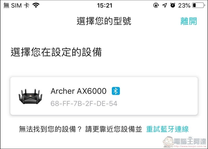 TP-Link Archer AX6000