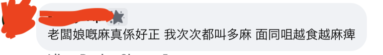 荃灣美食｜老闆娘雲南米線 三個月裝修重開！即煮麻辣米線＋酥炸雞球＋蝦膠豆卜重現江湖