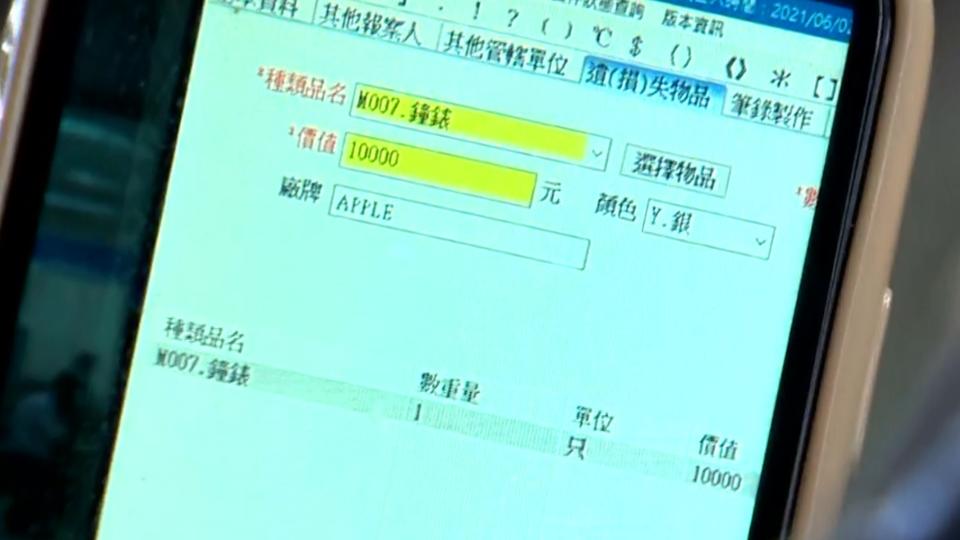 吳女遺失Apple watch卻怎麼都找不到。（圖／東森新聞）