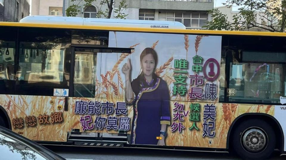 網友捕捉到陳美妃的公車廣告。（圖／翻攝自路上觀察學院）