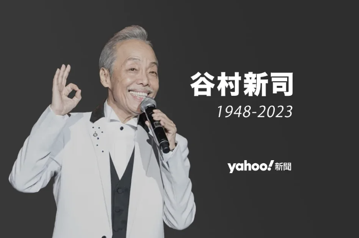 日本著名歌手谷村新司逝世 終年 74 歲 《星》《遙遠的她》成翻唱經典 曾見證梅艷芳贏新秀