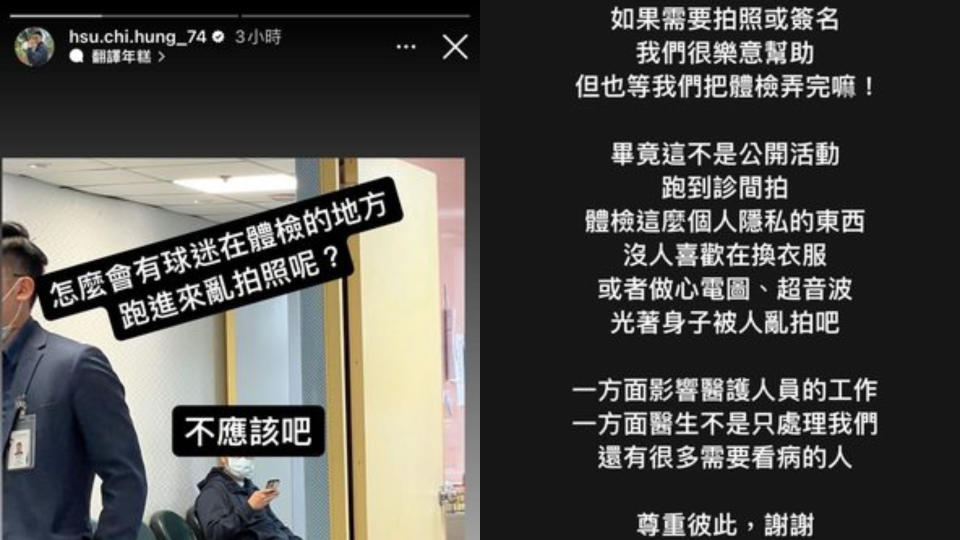 許基宏呼籲球迷互相尊重。取自許基宏IG