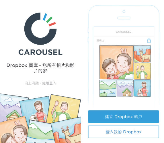 【教學】七大祕技，免費增加 Dropbox 空間！2015.9.7更新版