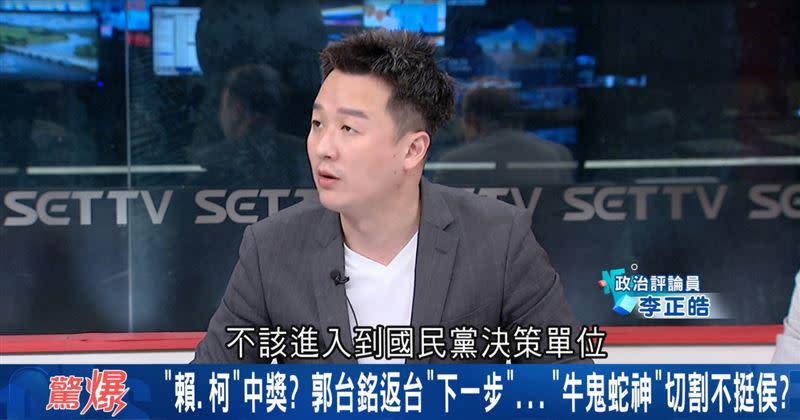 李正皓直言，國民黨現在的局面「最爽的是柯文哲，他中特獎，賴清德中第一大獎」。（圖／翻攝自驚爆新聞線）