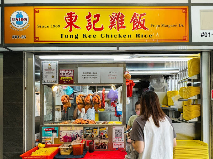 RIR Eastern Half - Tong Kee Chicken Rice