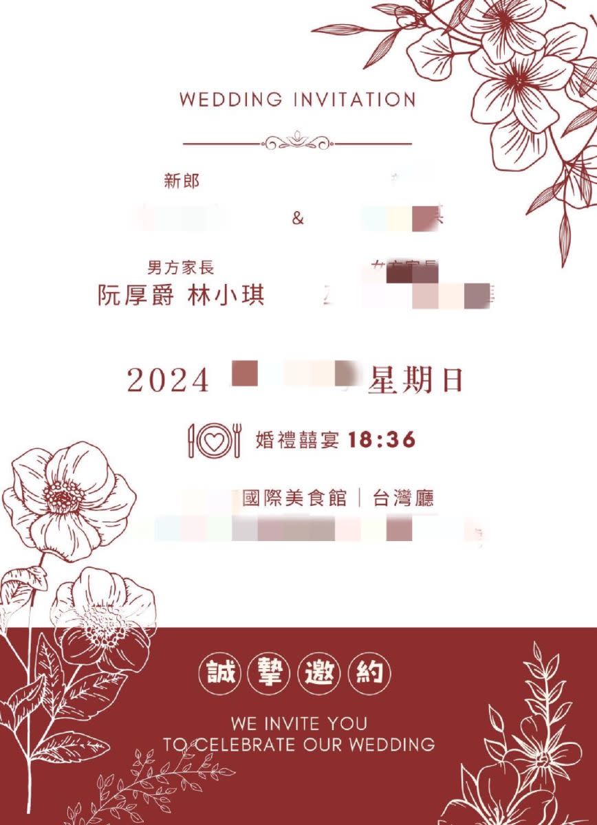 ▲已發出喜帖要在6月2日幫兒子辦婚宴，預計將如期舉行。（民眾提供）