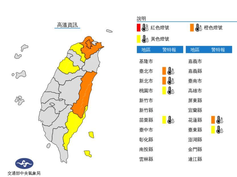 （中央氣象局提供）