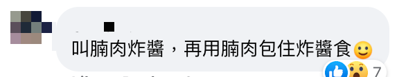 原來譚仔曾經建議3大食法！