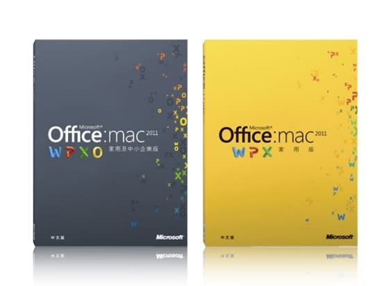 Microsoft Office for Mac 2011 中文版- 安裝教學篇