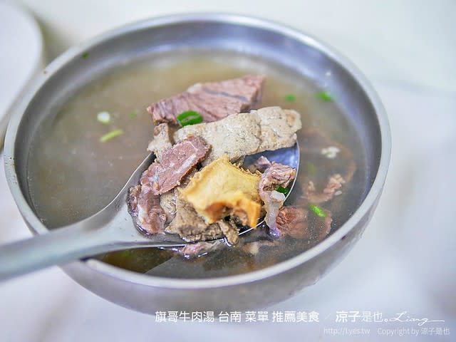 台南｜旗哥牛肉湯