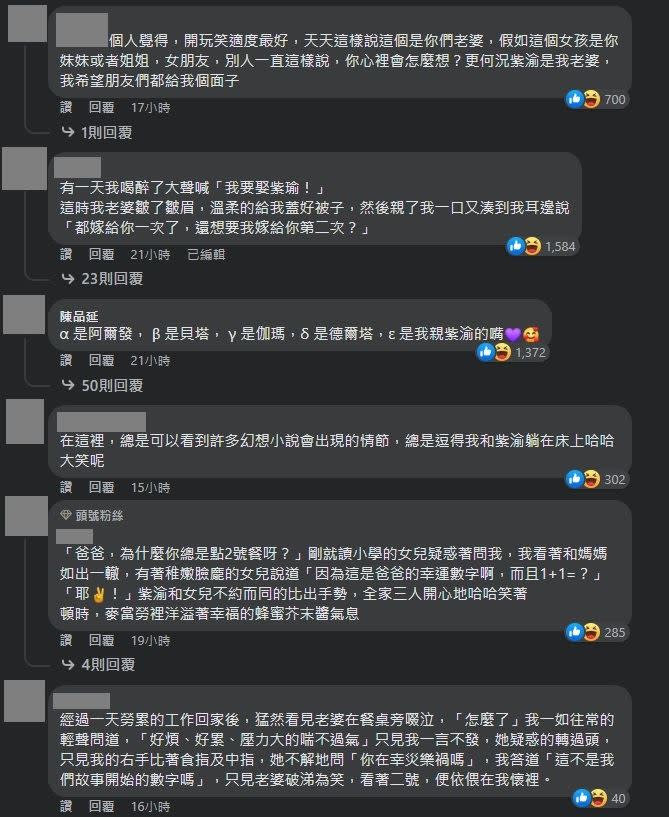 網友們的創意，陳紫渝覺得帶給她很多驚喜。（圖／翻攝自永福里陳紫渝臉書粉專）