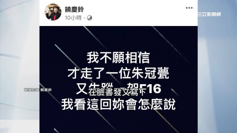 饒慶鈴在臉書發文，被挨轟是在消費國軍。（圖／翻攝自饒慶鈴臉書）