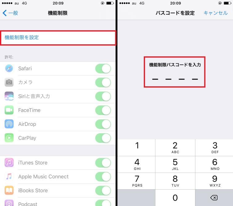 課金破産を防止 アプリ内のアイテム購入を制限する方法 Iphone Tips Engadget 日本版