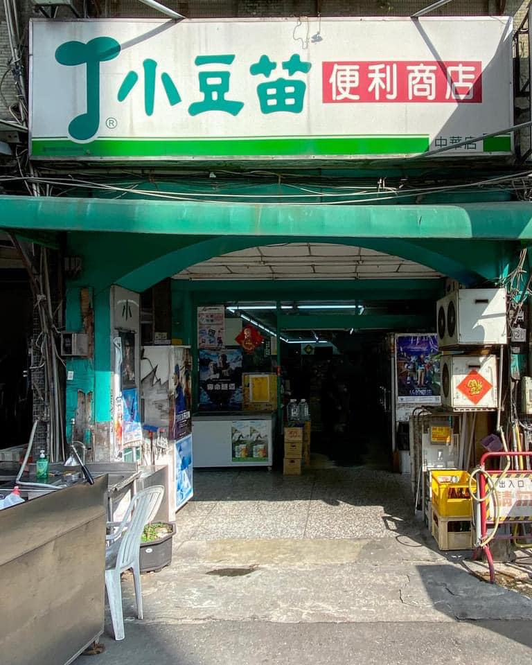 有網友貼出台中中華店的小豆苗照片。（圖／翻攝自爆廢公社二館）