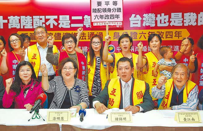 民進黨反對縮短陸配取得身分證年限，國民黨立委批是選票考量。圖為過去相關團體為陸配爭取權益。（本報資料照片）