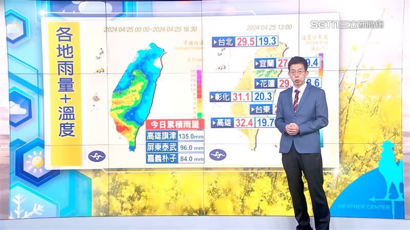 今受滯留鋒影響，嘉義、高屏地區雨勢猛烈。