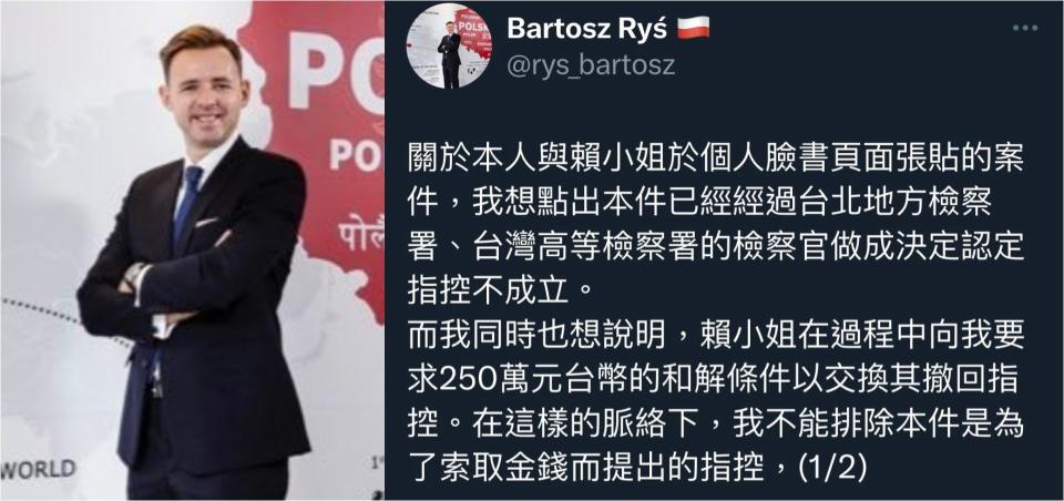 波蘭外交官遭控性侵，他聲明回擊不排除女方是為金錢興訟。翻攝Bartosz Ryś推特