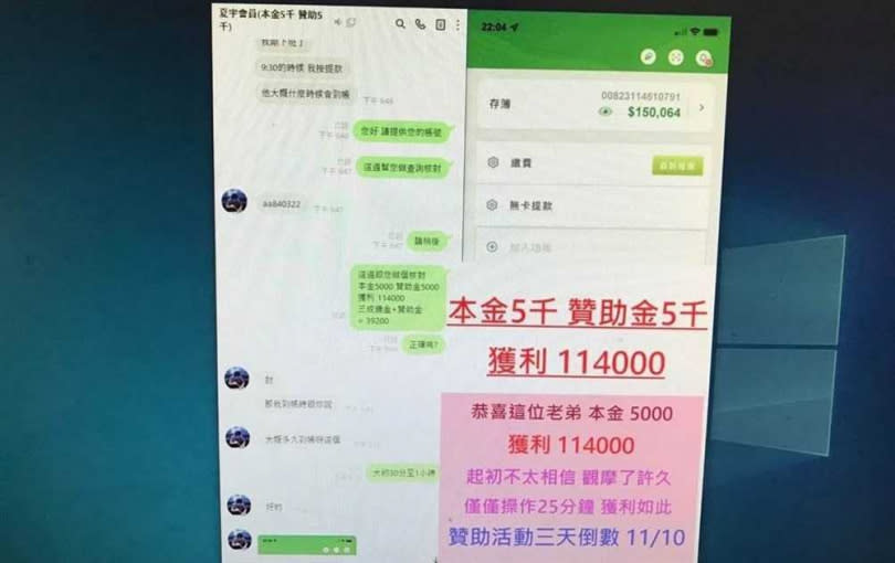 科技偵查人員針對犯嫌電腦及持用手機進行數位鑑識，發現犯嫌疑似涉嫌經營詐欺機房，以假博奕投資手法詐騙多名被害人。（圖／警方提供∕中國時報呂妍庭嘉義傳真）