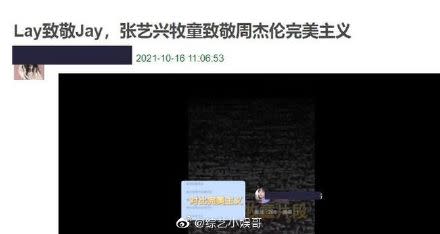 張藝興新歌遭指「抄襲周杰倫」！2人先後回應…天王「1動作」網讚翻