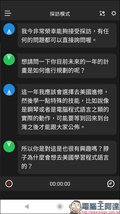 全球最小方便攜帶 附帶會議記錄功能的ZERO多功能翻譯機 評測